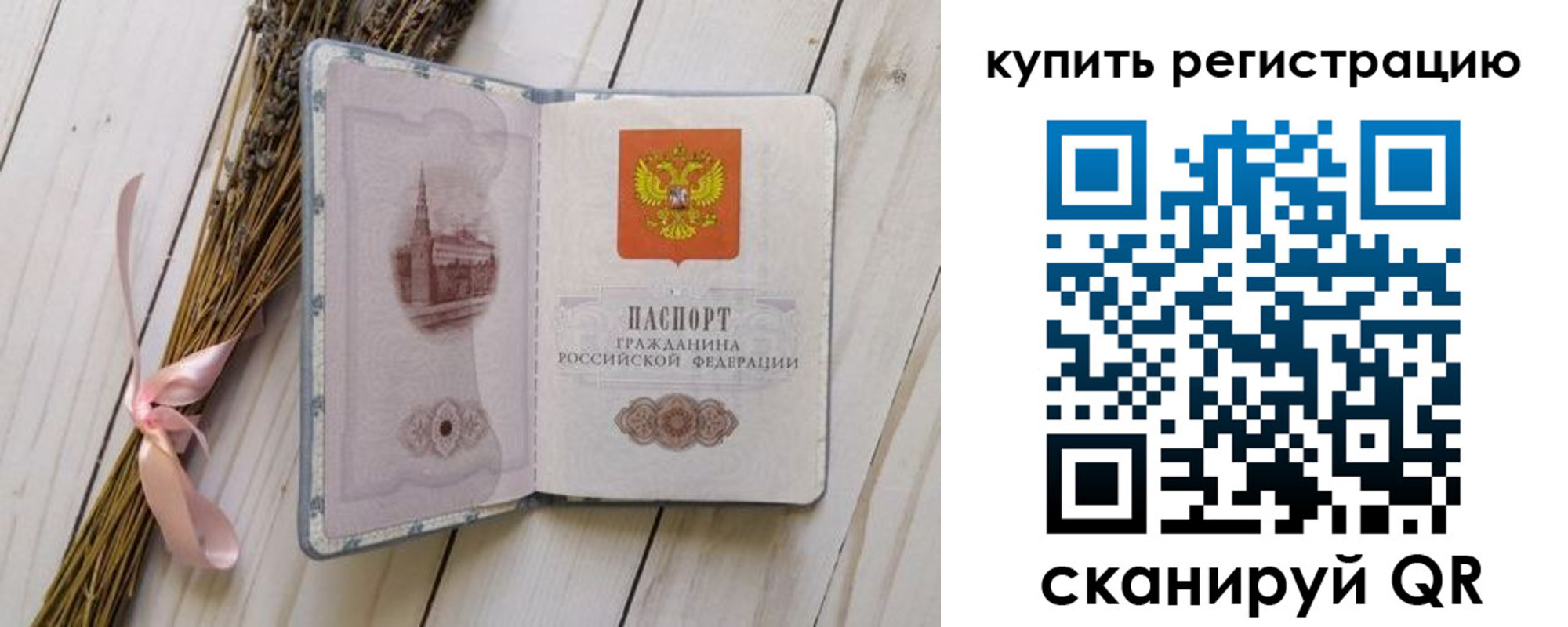 временная регистрация недорого в Каспийске